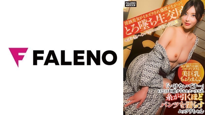 FTHT-159 淫酒美女の敏感带被玩弄到逆袭！[醉酒状态下の禁忌交尾]现场实拍激情反击完整收录