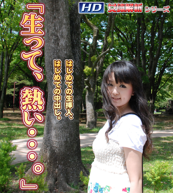 GACHI-224 あゆみ　?女体解析61